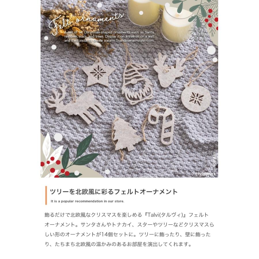 クリスマスツリーセット 高さ150cm おしゃれ 北欧風 Chalon フェルト