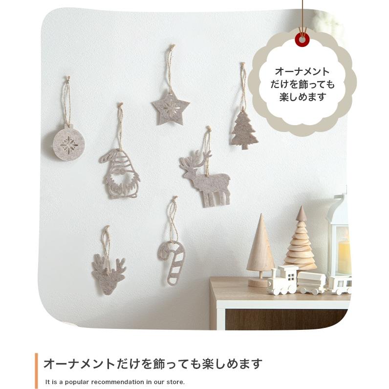 クリスマスツリーセット 高さ150cm おしゃれ 北欧風 Chalon フェルト