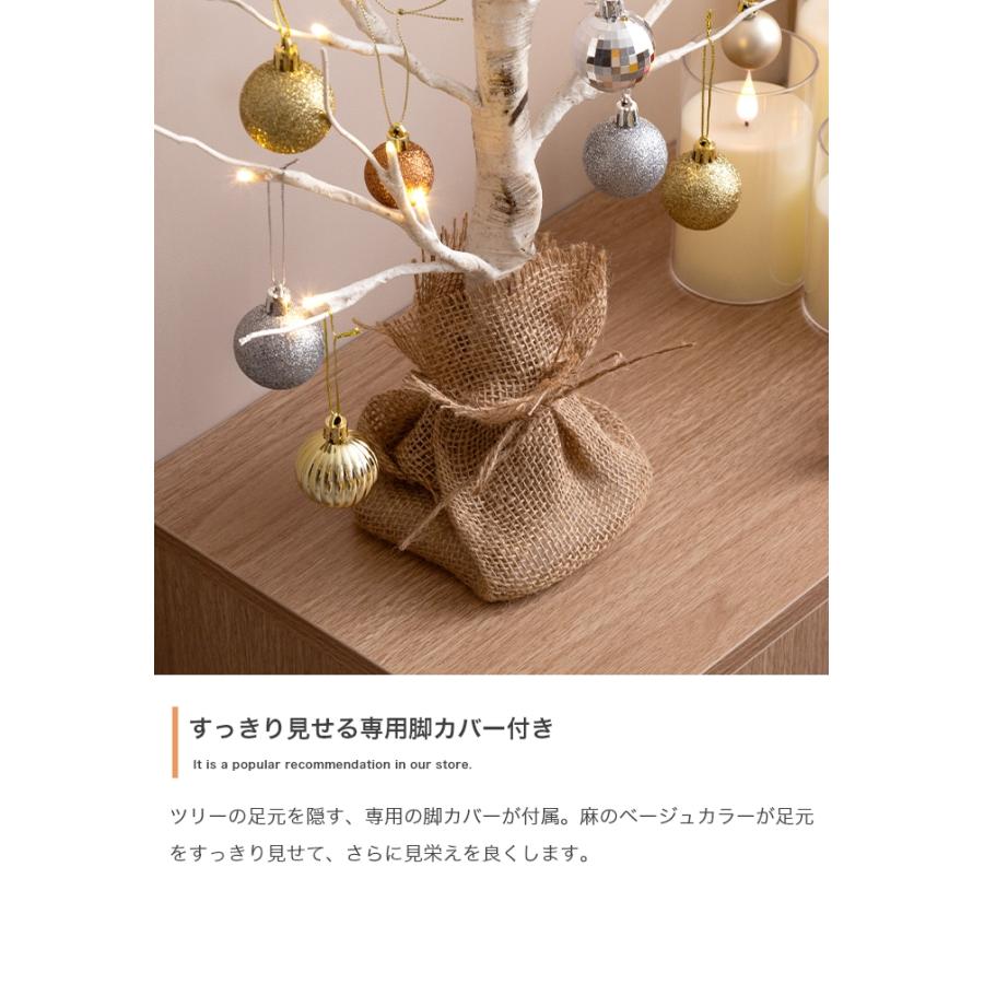 白樺風 白木 クリスマスツリーセット  おしゃれ 北欧 オーナメントセット 高さ60cm 電池式 優しく光る2種類のLEDライト 癒し ホワイト リアルツリーXmasグッズ｜roomel｜10