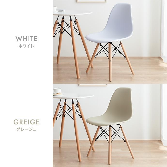 ダイニングチェア イームズ サイドシェルチェア 1P 1脚 おしゃれ 北欧  