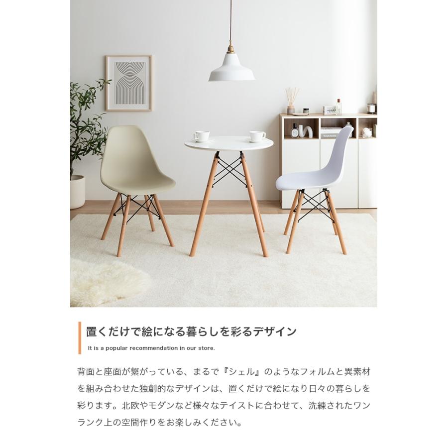 ダイニングチェア イームズ サイドシェルチェア 1P 1脚 おしゃれ 北欧
