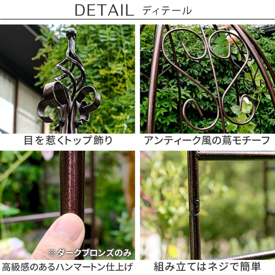 オベリスクキット アイアンハーフアーチ 薔薇 バラ 誘引 ゲート ガゼボ
