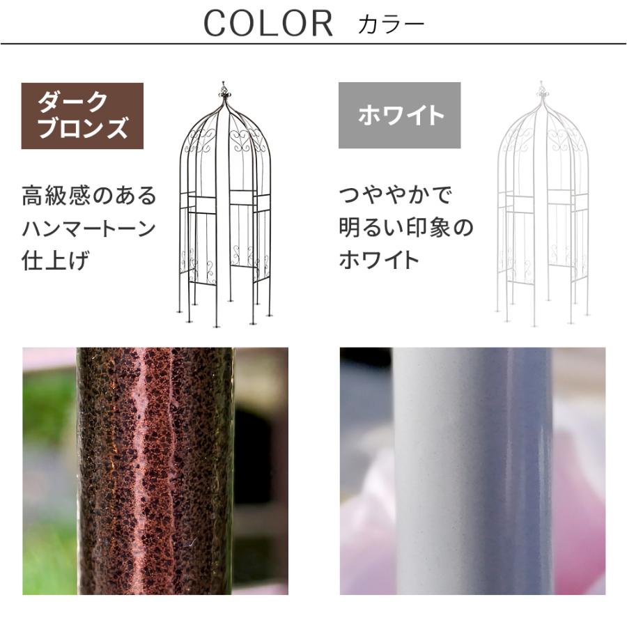 オベリスクキット アイアンハーフアーチ 薔薇 バラ 誘引 ゲート ガゼボ