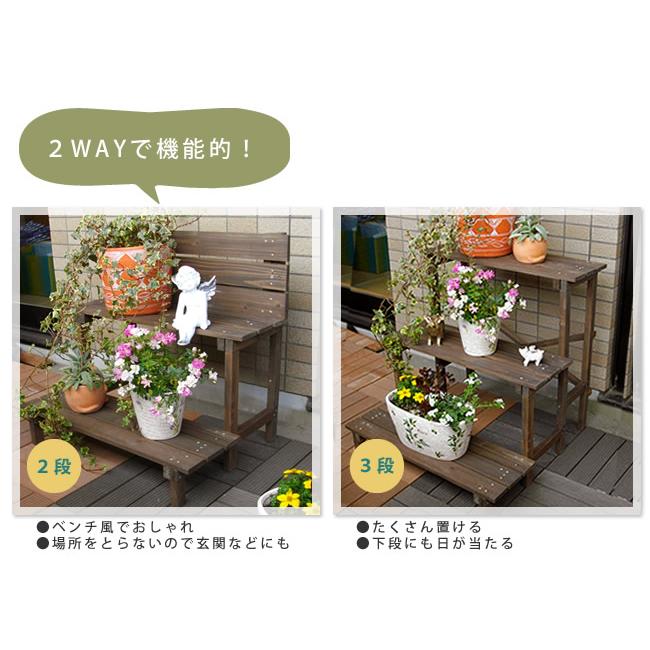 フラワースタンド 棚 3段 2WAY オープンラック 木製 花台 プランター