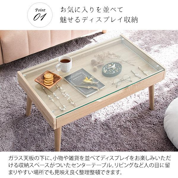 ガラストップリビングセンターテーブル 北欧 おしゃれ ナチュラル 幅80×奥行き45×高さ38cm ディスプレイ 木製 木目柄 強化ガラス天板