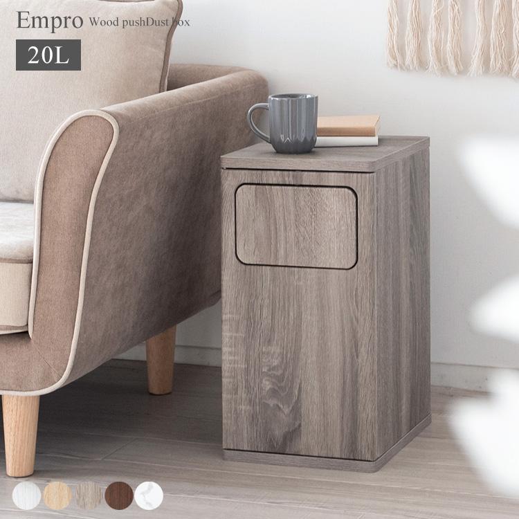 ナチュラル 木目調 スリム ごみ箱 分別 20L Empro 楽天市場】【ポイント10倍】《宮武製作所》 2段式ゴミ箱 20L×2