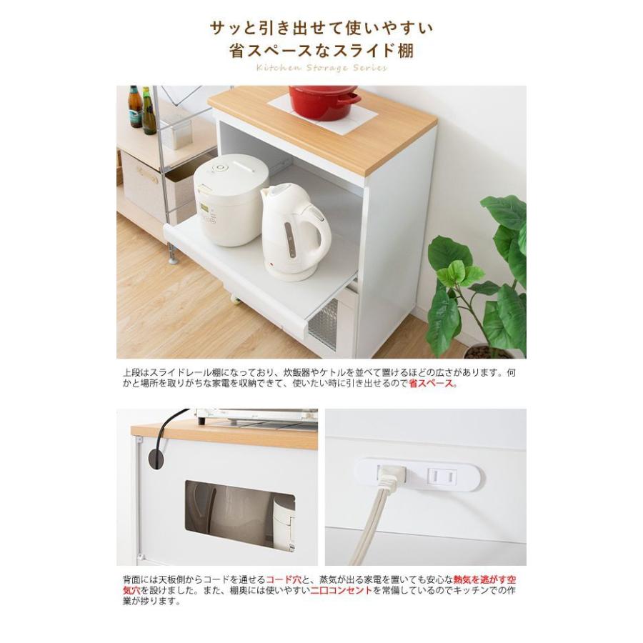 宮武製作所 食器棚 レンジ台 おしゃれ 北欧 耐熱タイル天板 スライド