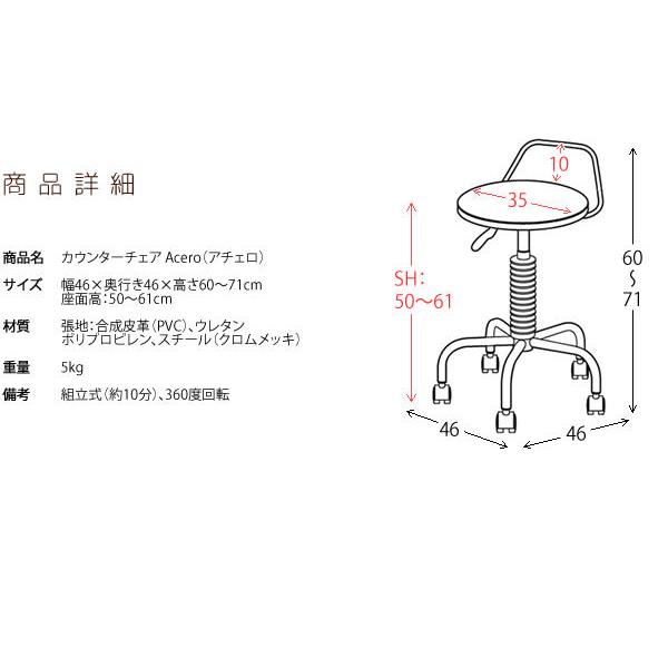 カウンターチェア おしゃれ モダン 昇降 回転 キャスター付き 1脚 1P Acero 座面高50〜61 ブラック ベージュ ブラウン オレンジ グリーン 5色 キッチン｜roomel｜14