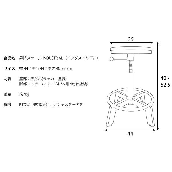 スツール チェア 1P おしゃれ ビンテージ 昇降式 木製座面 INDUSTRIAL インダストリアル  幅44 高さ調整40〜52.5cm 天然木座面 ブラックスチール脚｜roomel｜10