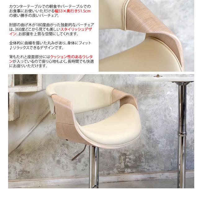 宮武製作所 バーチェア カウンター チェア おしゃれ 北欧 ビンテージ