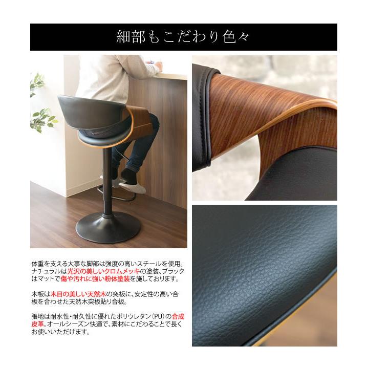 宮武製作所 バーチェア カウンター チェア おしゃれ 北欧 ビンテージ
