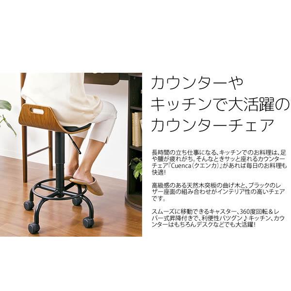 宮武製作所 カウンターチェア キッチンチェア おしゃれ