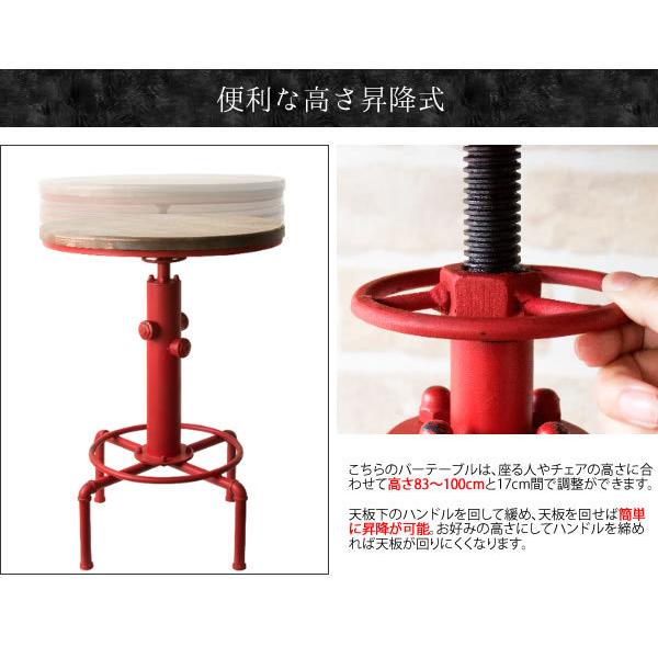 宮武製作所 バーテーブル 昇降 円型 おしゃれ ビンテージ レトロ 幅60  