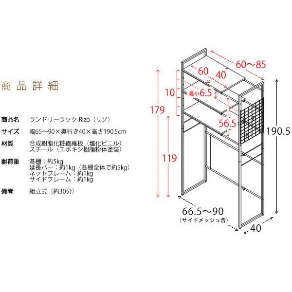 41b ★受け渡し決まりました。宮武製作所 ランドリーラック Rizo 幅65〜90x奥40x高さ190.5cm ホワイト 木製棚 SH-6590 WH★未使用品 y122403b Amazon｜宮武製作所 ランドリーラック Rizo 幅65〜90x奥40x高さ190.5cm