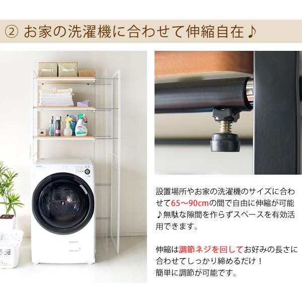 【洗濯機ラック】伸縮65～90cm　キッチンラック★棚板可動式　組立　ランドリー フクダクラフト ランドリーラック 伸縮式 洗濯機棚 幅65〜95cm