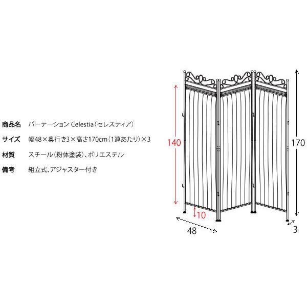 3連 パーテーション おしゃれ クラシック 姫系 韓国風 Celestia レースカーテン 3連 間仕切り クラシック アンティークゴールド 姫系 白家具 エレガント 可愛い｜roomel｜08