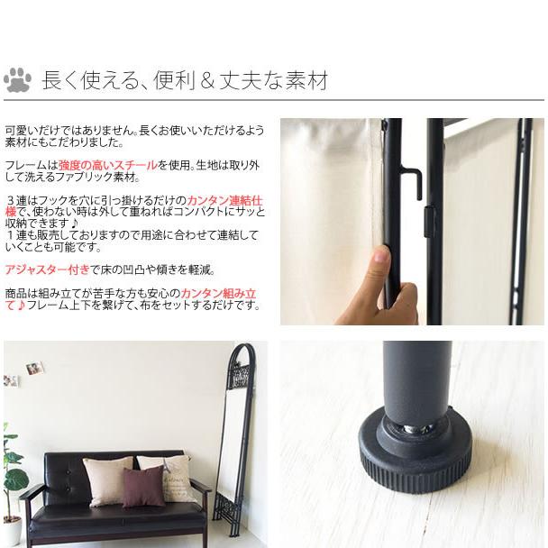 宮武製作所 猫のパーテーション 屏風3連 SK-2828 幅120 高さ157cm