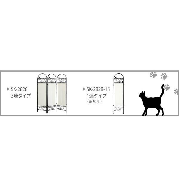 宮武製作所 猫のパーテーション 屏風3連 SK-2828 幅120 高さ157cm