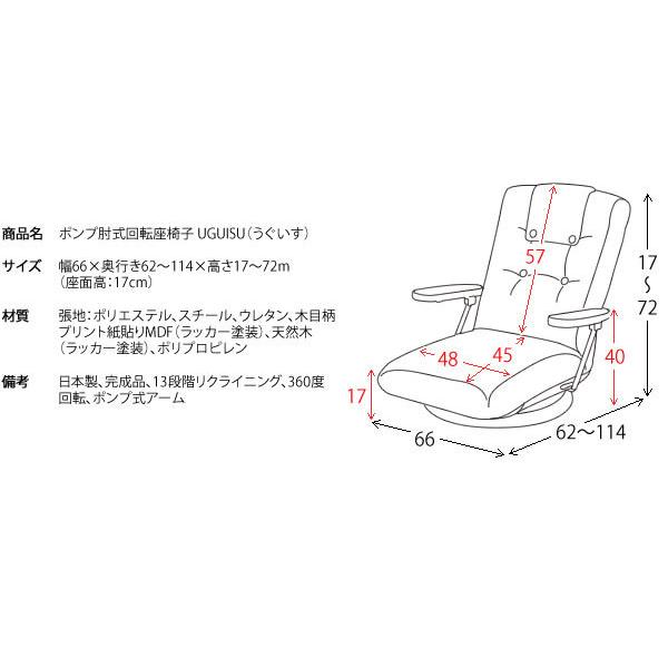 宮武製作所 座椅子 レバー式13段階リクライニング 回転 おしゃれ