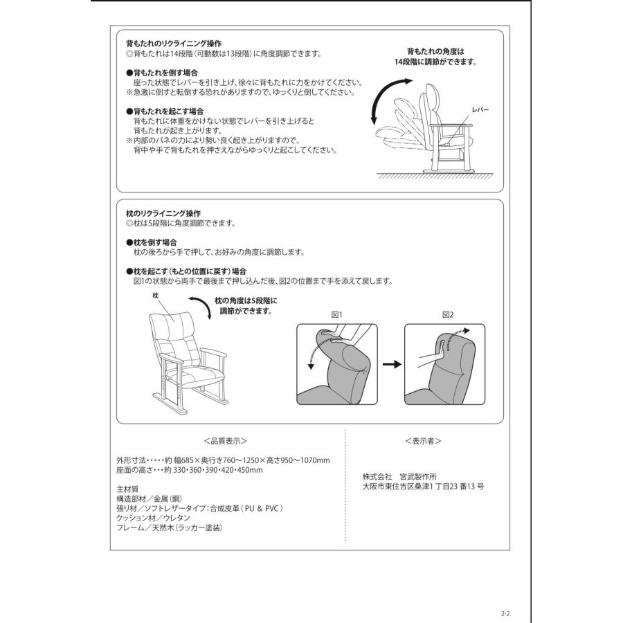 高座椅子 おしゃれ 和モダン スーパーソフトレザー 大河 ブラック ブラウン ワイン 全3色 14段階リクライニング 日本製 国産 YS-D1800HR_16