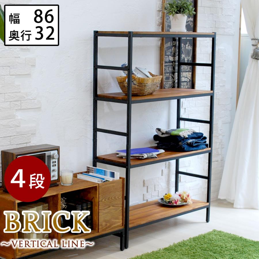 オープンラック 4段 可動棚 おしゃれ ビンテージ 幅86 本棚 天然木