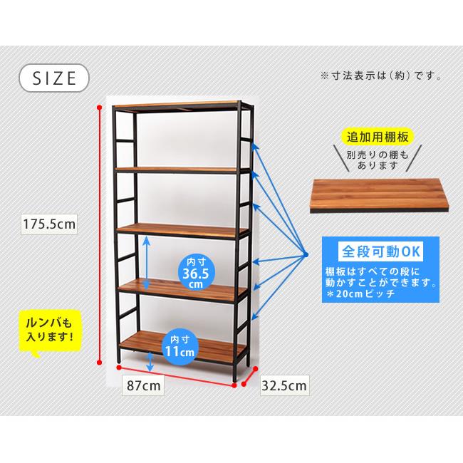 木製 アイアン オープンラック アイアンラック 5段 本棚 天然木 可動棚