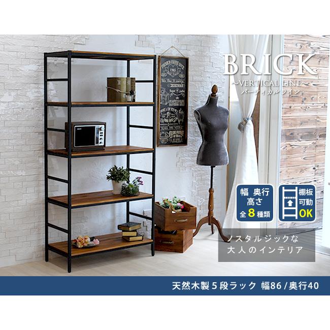 木製 アイアンラック オープンラック トール 5段 可動棚 おしゃれ