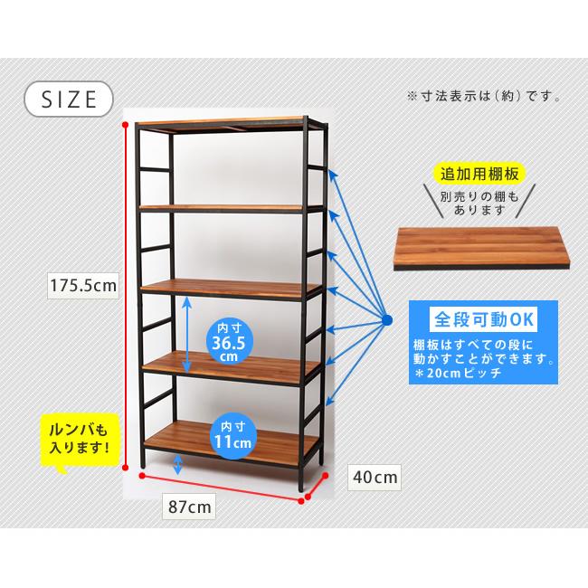 木製 アイアンラック オープンラック トール 5段 可動棚 おしゃれ