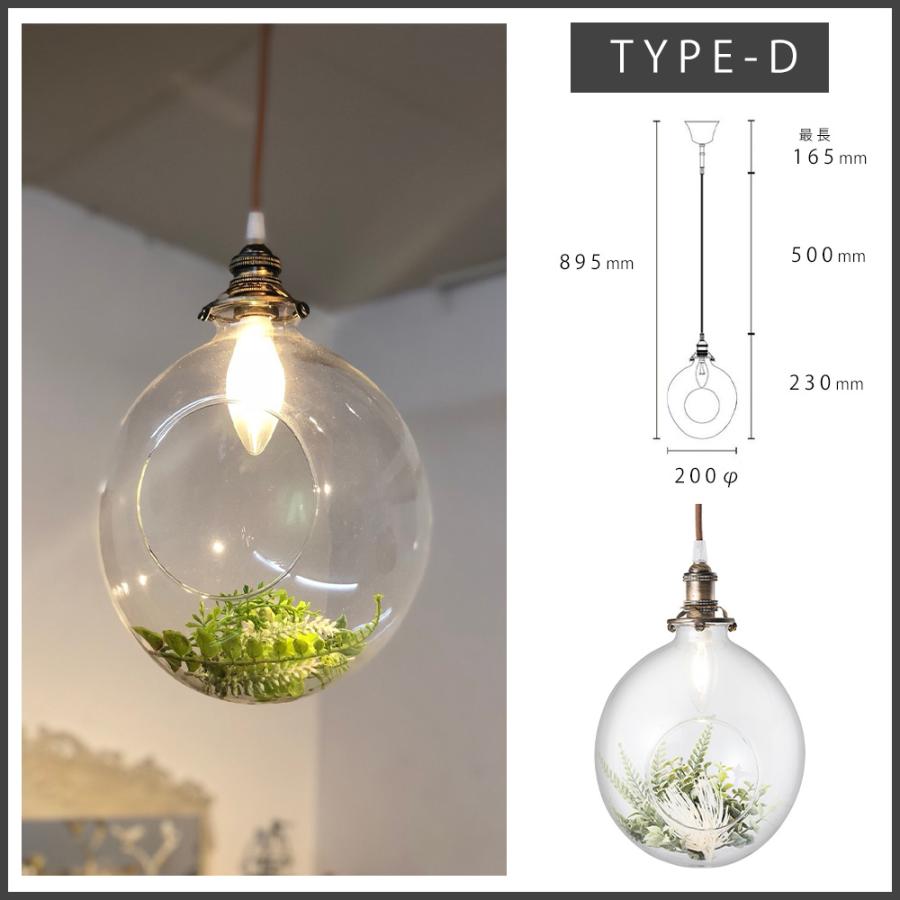 緑を飾るペンダントライト Planty ディスプレイランプ グラスランプ おしゃれ Led電球 グリーン付き 長さ調整 造花植栽飾り カフェ風 おしゃれ S ルーメルインテリアyahoo Shop 通販 Yahoo ショッピング
