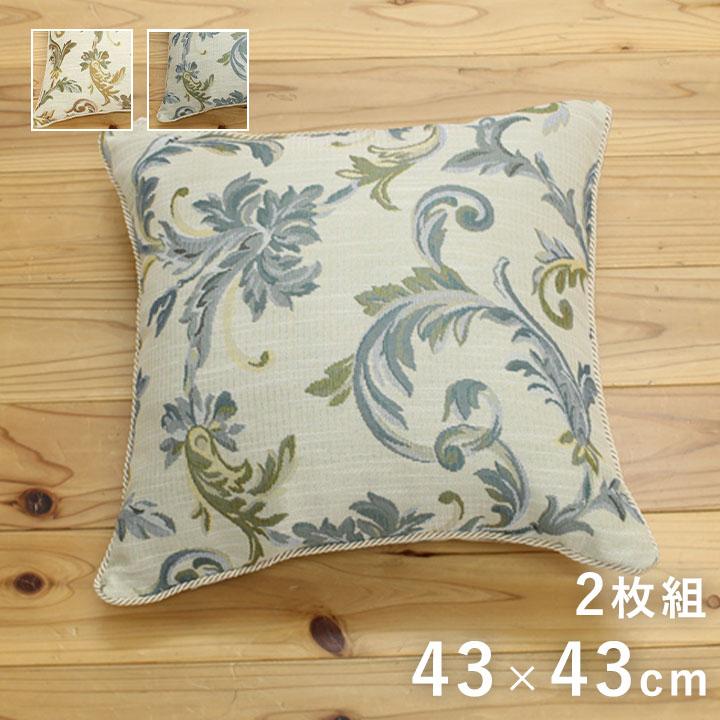 花柄刺繍クッション ブルー ID-543 【公式通販】
