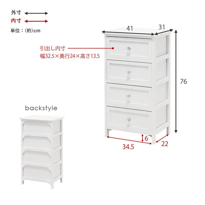 チェスト 箪笥 たんす 幅41 ホワイト おしゃれ 北欧風 クラシック 透明クリスタル調取っ手付き フレンチカントリー 天然木桐材 引き出し4杯 MCH-5704｜roomel｜09