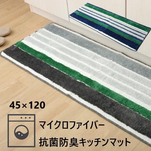 キッチンマット 45×120cm おしゃれ 北欧 モダン マイクロファイバー 洗濯機で洗える ネイビー ベージュ マイクロボーダー ふわふわ 防臭 抗菌 滑り止め加工｜roomel｜13