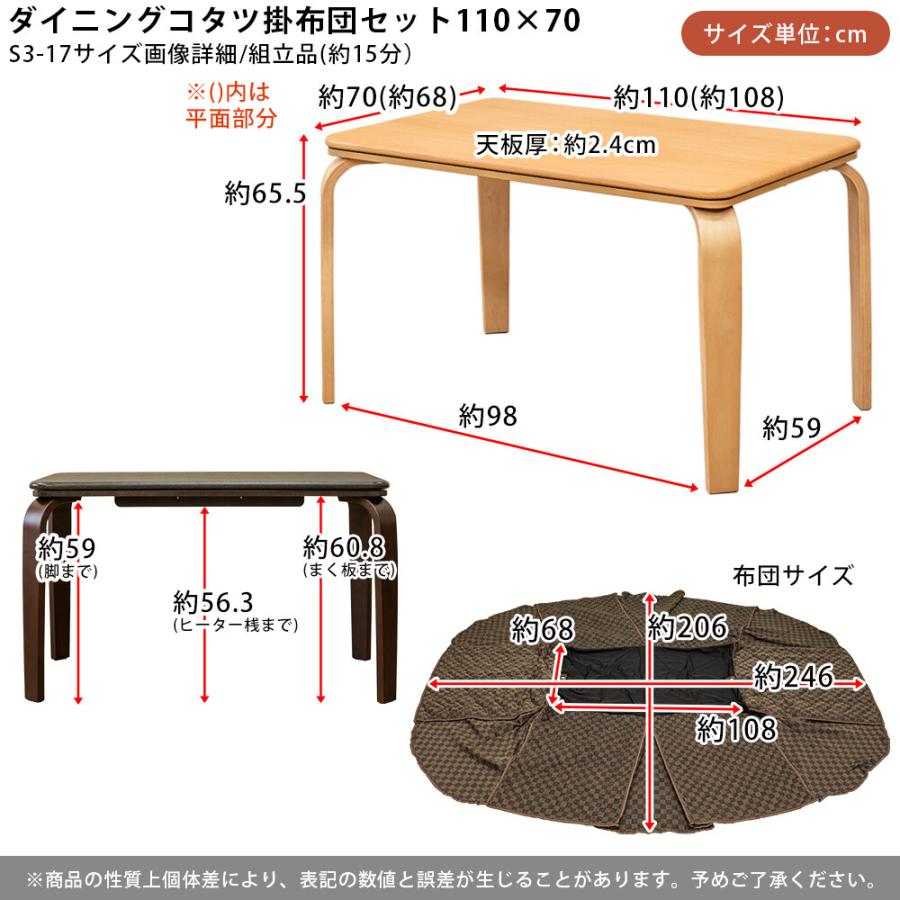 ダイニング こたつテーブル ハイタイプ セット 長方形 110 おしゃれ 4人 家具調 掛け布団付き 2点セット 格安 ダイニング ブラウン ナチュラル ホワイト｜roomel｜24