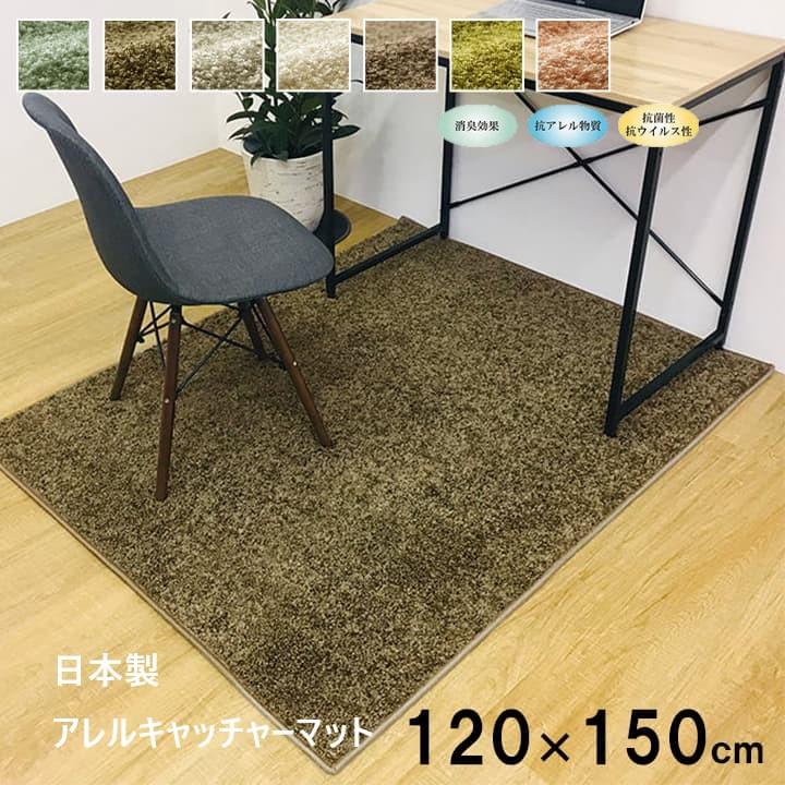 イケヒコ デスクマット チェアマット 長方形 120×150 アレル