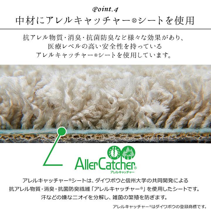 デスクマット チェアマット 長方形 120×150 アレルキャッチャー 抗菌 防臭 抗アレルギー 防臭 防ダニ 日本製 ブルー オリーブ グレージュ アイボリー ピンク_6