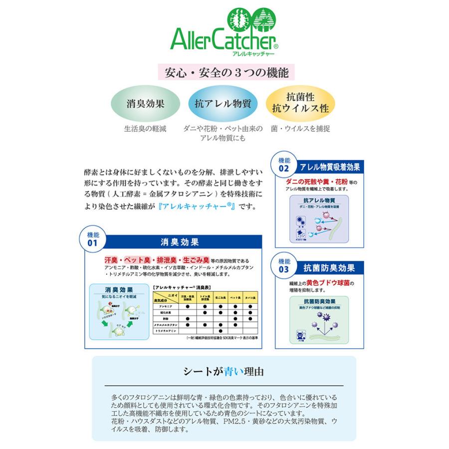 デスクマット チェアマット 長方形 120×150 アレルキャッチャー 抗菌 防臭 抗アレルギー 防臭 防ダニ 日本製 ブルー オリーブ グレージュ アイボリー ピンク_7
