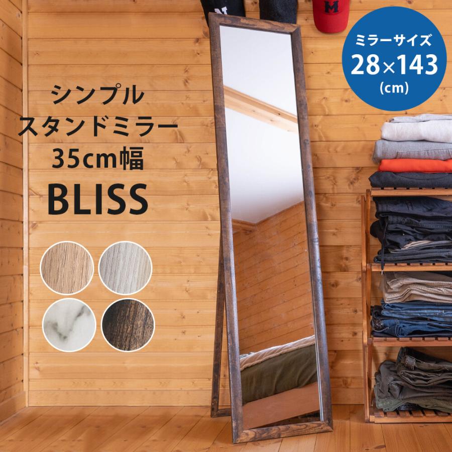 サカベ スタンド ミラー 姿見 鏡 おしゃれ 北欧 ビンテージ 韓国系  