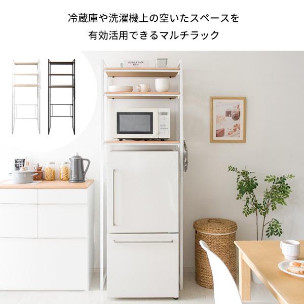 宮武製作所 冷蔵庫 ゴミ箱上 レンジ台 収納ラック RIZO ブラック