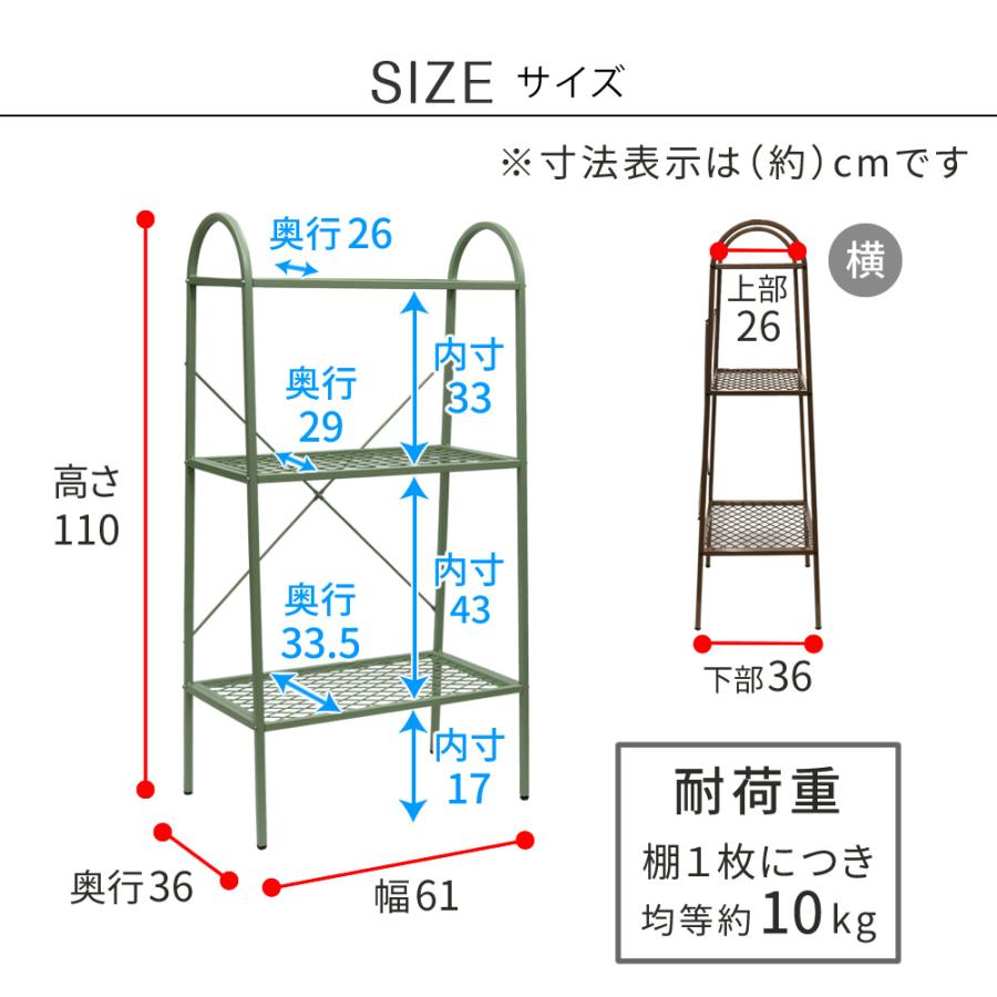 アイアンラック オープンラック 3段 おしゃれ アメリカン ビンテージ 金網デザイン TWILL 本棚 プランターラック シューズラック ブラック ホワイト ブラウン｜roomel｜19