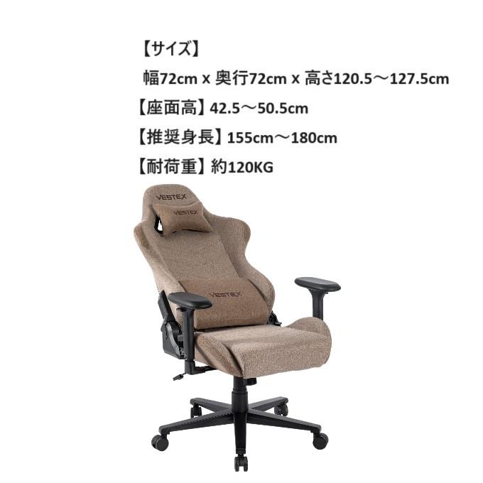 ゲーミングチェア eスポーツ ランバーサポート振動 VESTEX S1 単色 4色