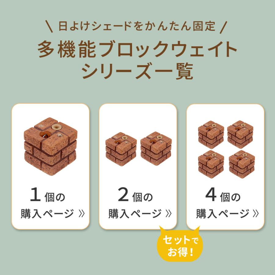 レンガ調 多機能 ブロック ウェイト 5kg 4個 重石 重り 錘 おもり