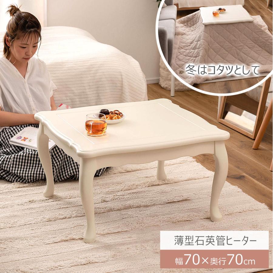 猫脚コタツ コタツテーブル こたつ 正方形 ガーリー 韓国インテリア かわいい 薄型ヒーター 石英管ヒーター 300W クラシカル 木製 オールシーズン | 