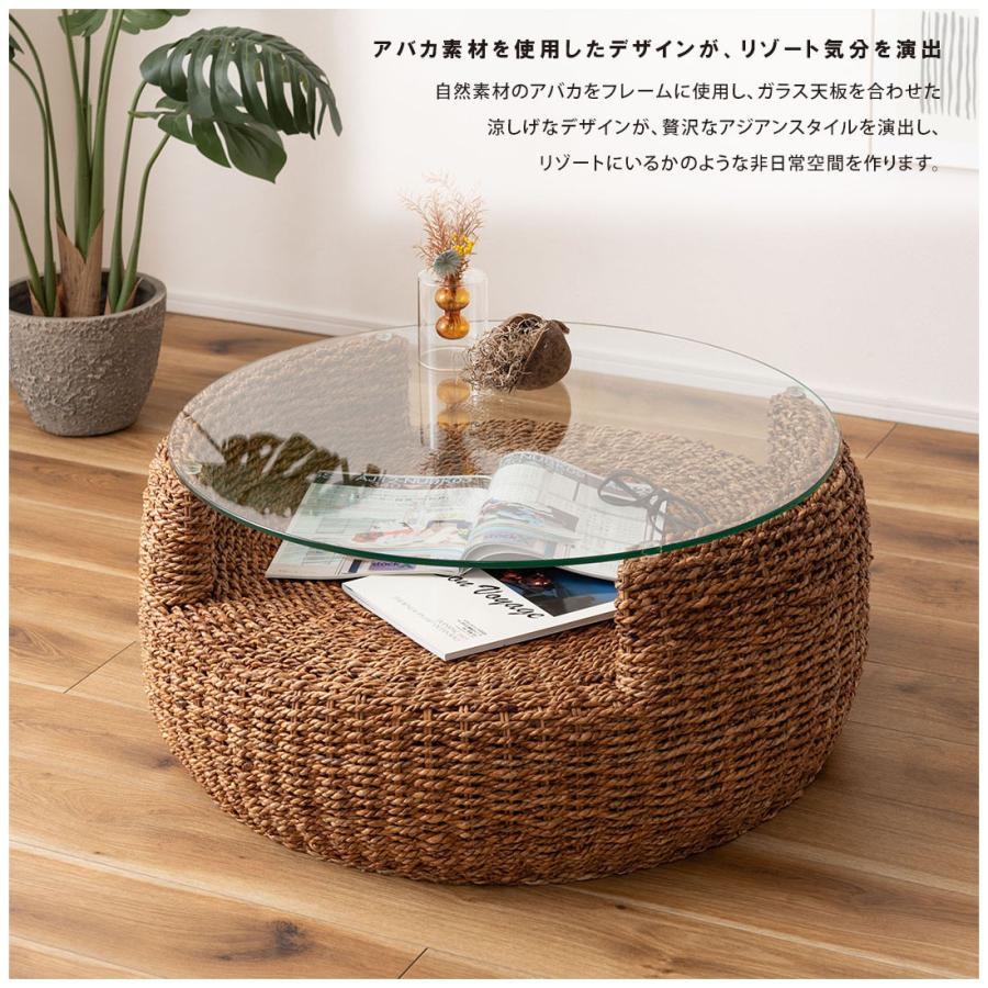 アジアン家具 アバカ ガラスカフェテーブル