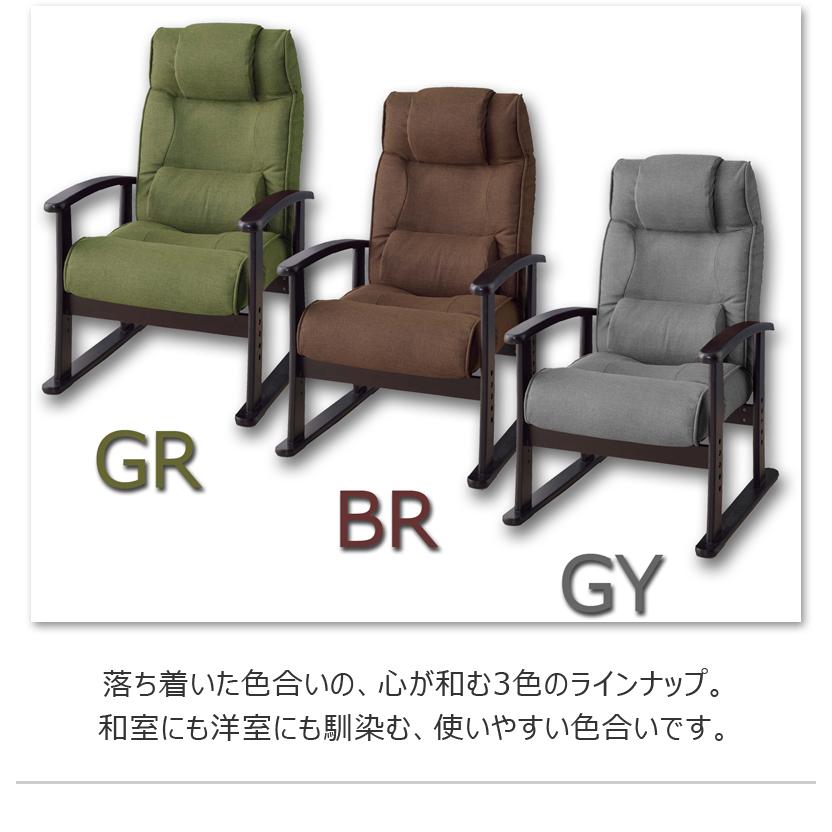 ボリューム高座椅子 座椅子 リクライニング レバー式 高さ調整可 腰