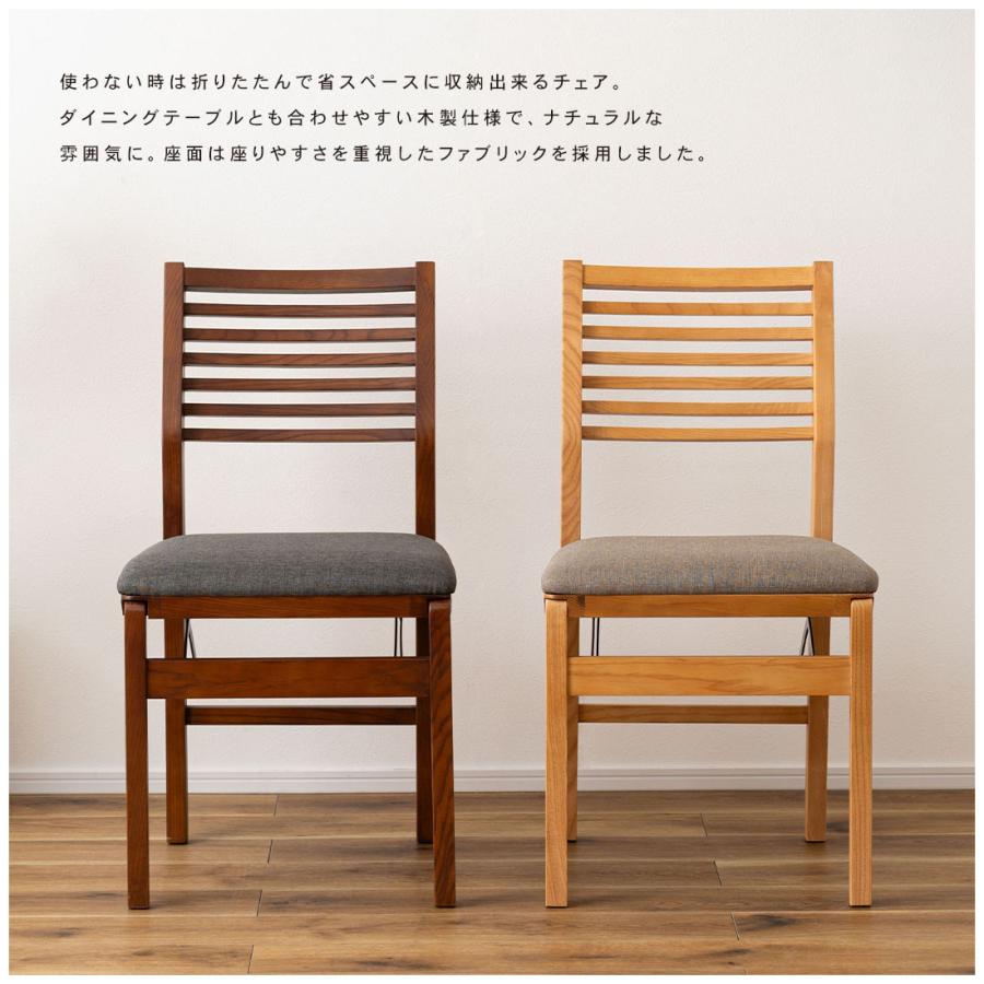 折りたたみチェア ダイニングチェア イス チェア 椅子 木製 天然木