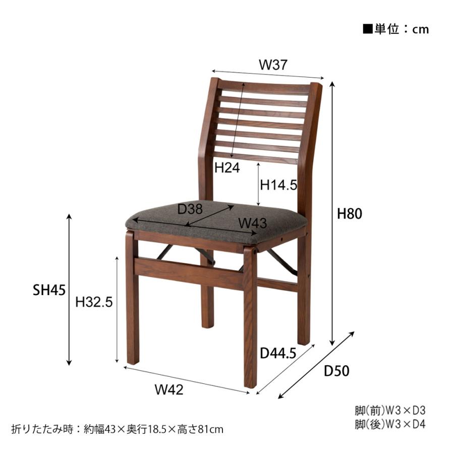 折りたたみチェア ダイニングチェア イス チェア 椅子 木製 天然木