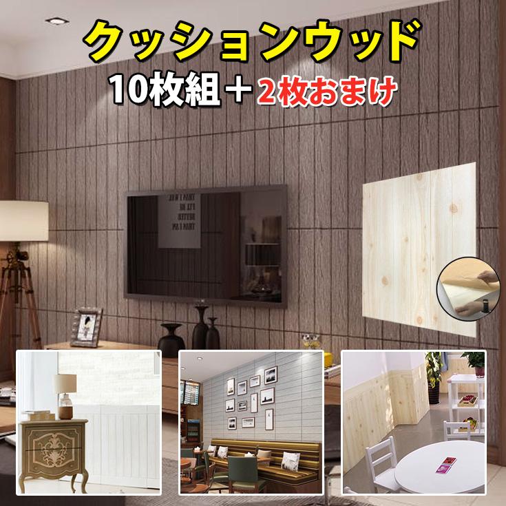 壁紙シール 3d 壁紙 木目調 クッション壁紙 クッションシート 壁紙シール 3d 壁紙 木目調 クッション壁紙 クッションシート