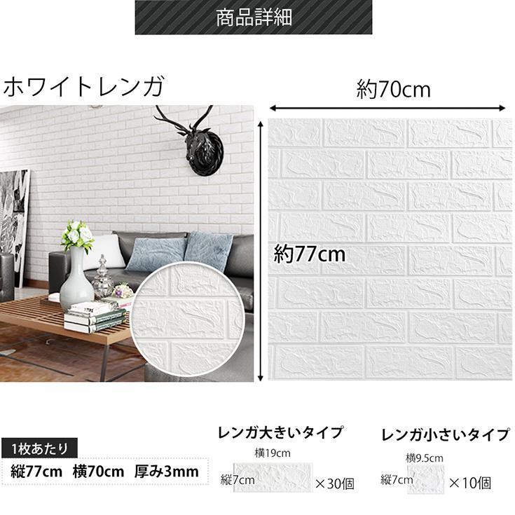 壁紙 レンガ 40枚 壁紙シール3d 立体 シール 白 おしゃれ 部屋