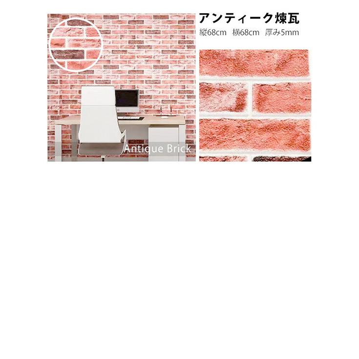 壁紙 リメイクシート レンガ調 厚手 レンガ 白 立体 壁紙シール