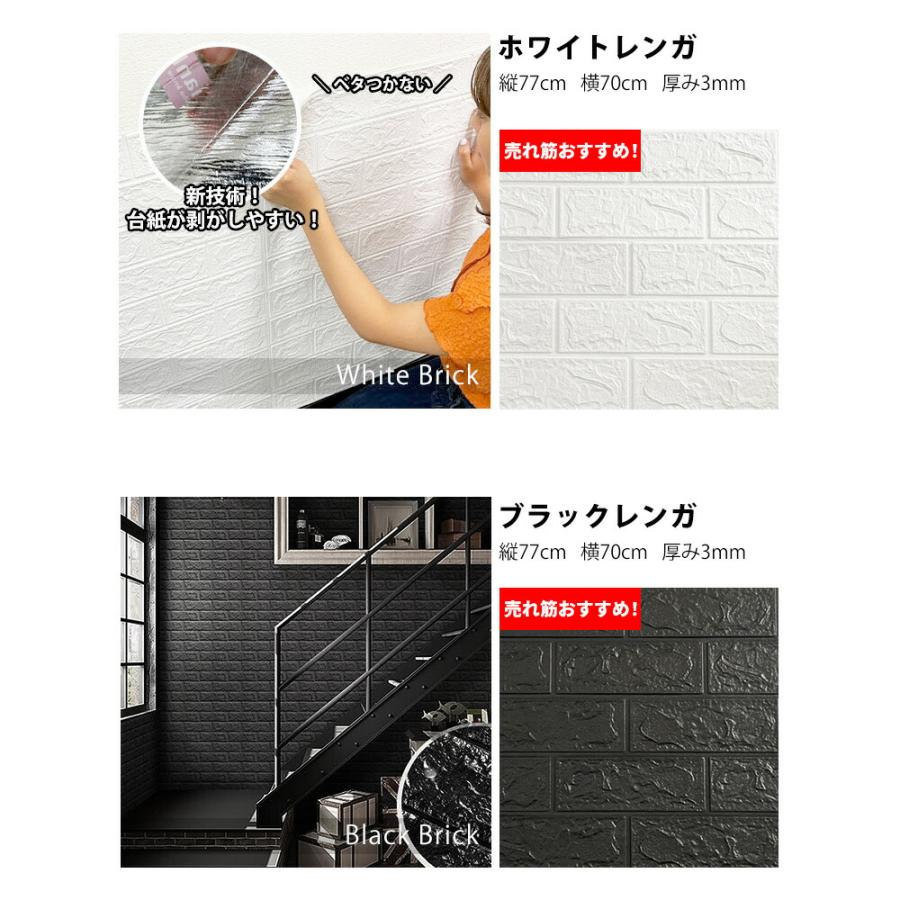 壁紙 リメイクシート レンガ調 厚手 レンガ 白 立体 壁紙シール